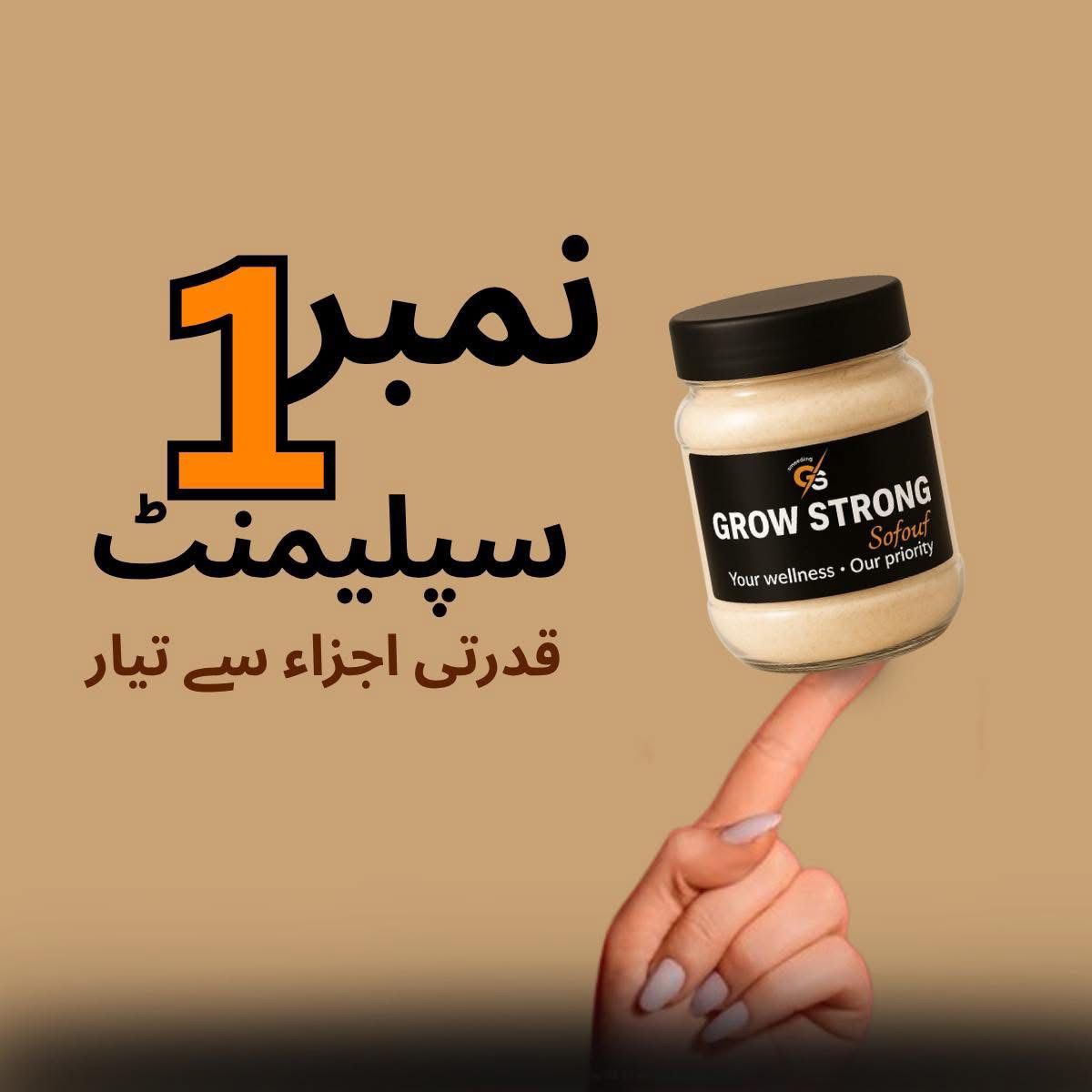 Grow Strong Powder