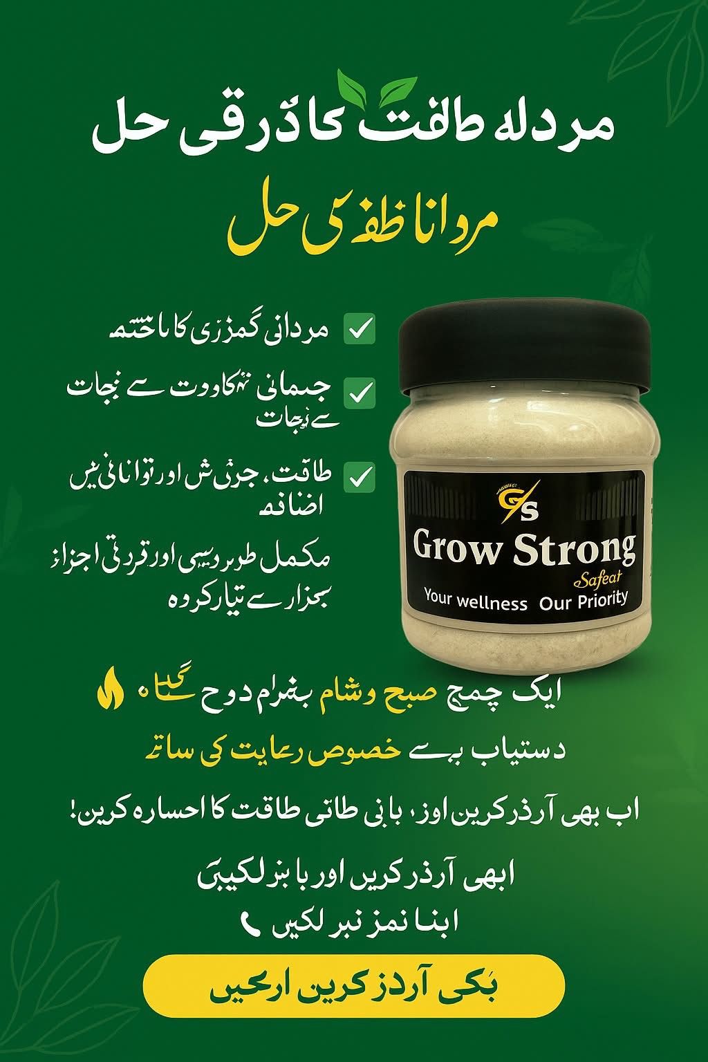 Grow Strong Powder
